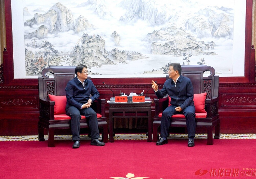 许忠建会见陈卫国一行