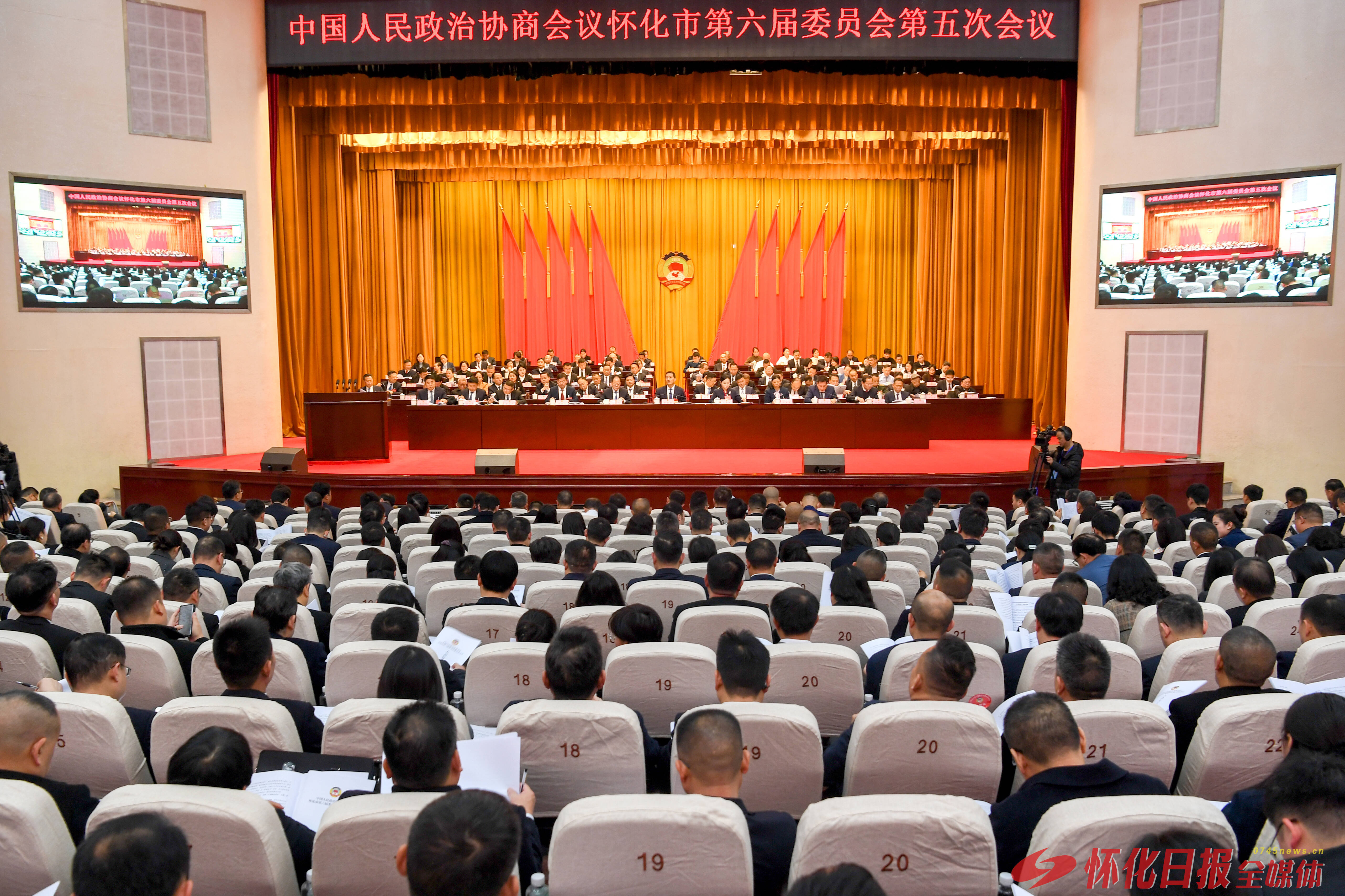 市政协六届五次会议开幕