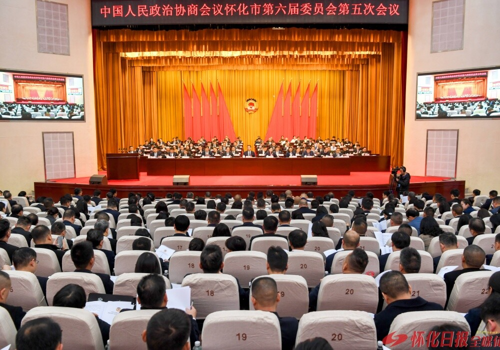 ​市政协六届五次会议开幕