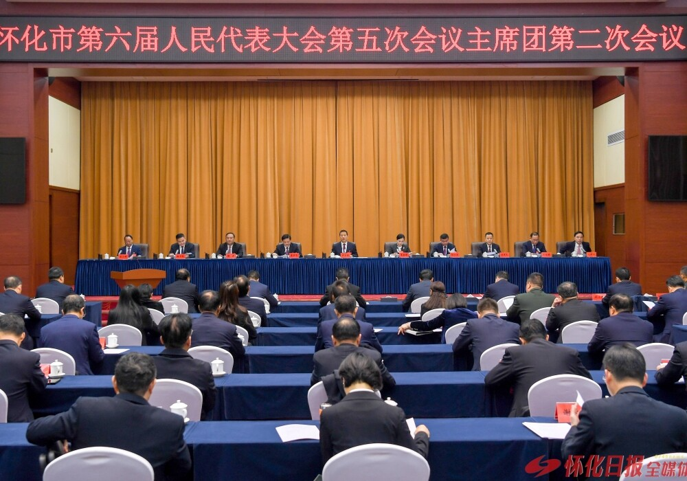 市六届人大五次会议主席团举行第二次会议