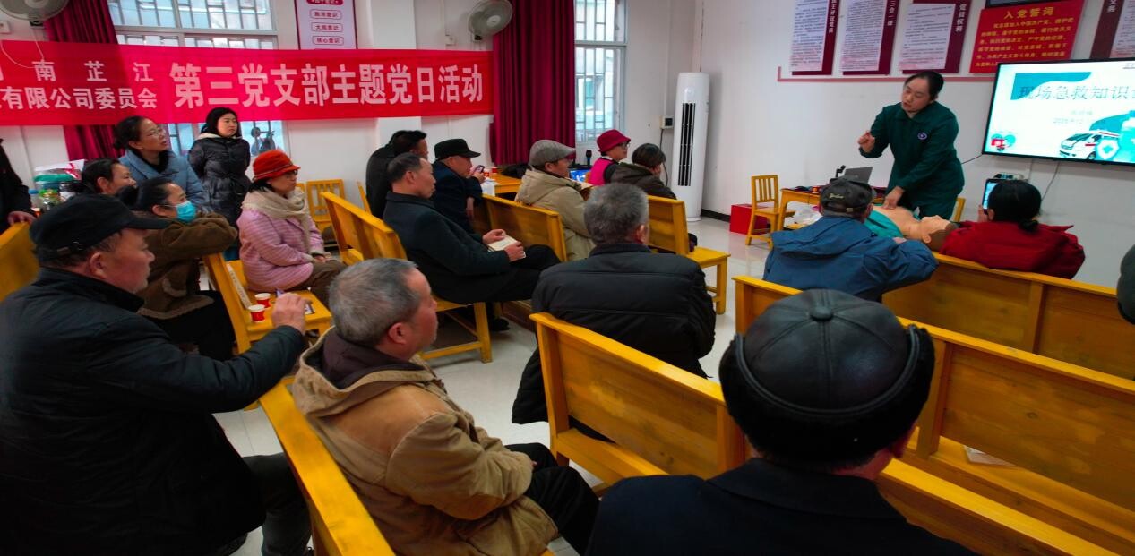 芷江春阳滩水电公司：健康党课进支部
