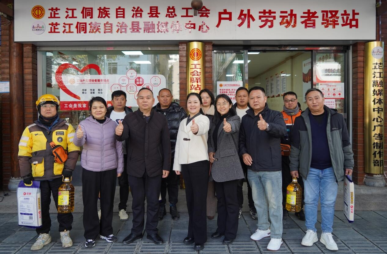 四中全会精神在基层｜市总工会来芷开展新就业形态劳动者走访慰问活动