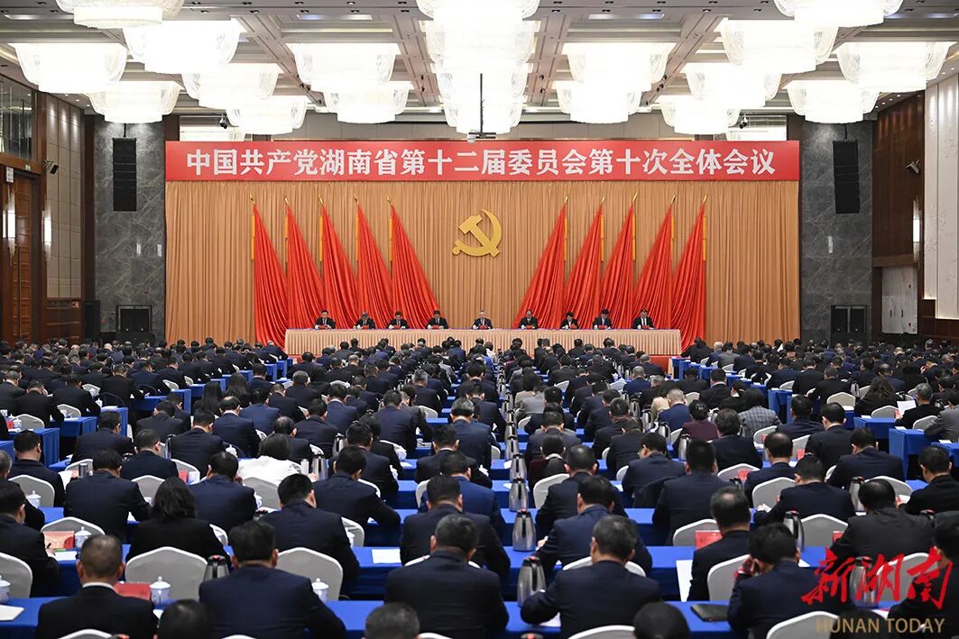 省委十二届十次全会暨省委经济工作会议在长沙召开