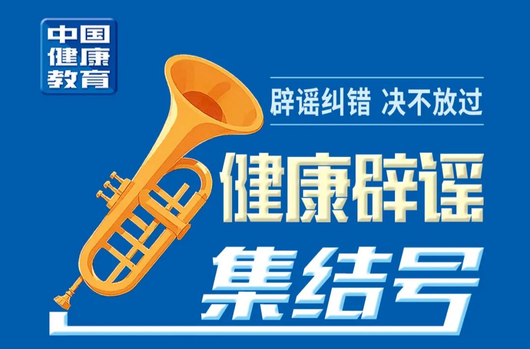 吃大蒜、洋葱能通血管？| 健康辟谣集结号