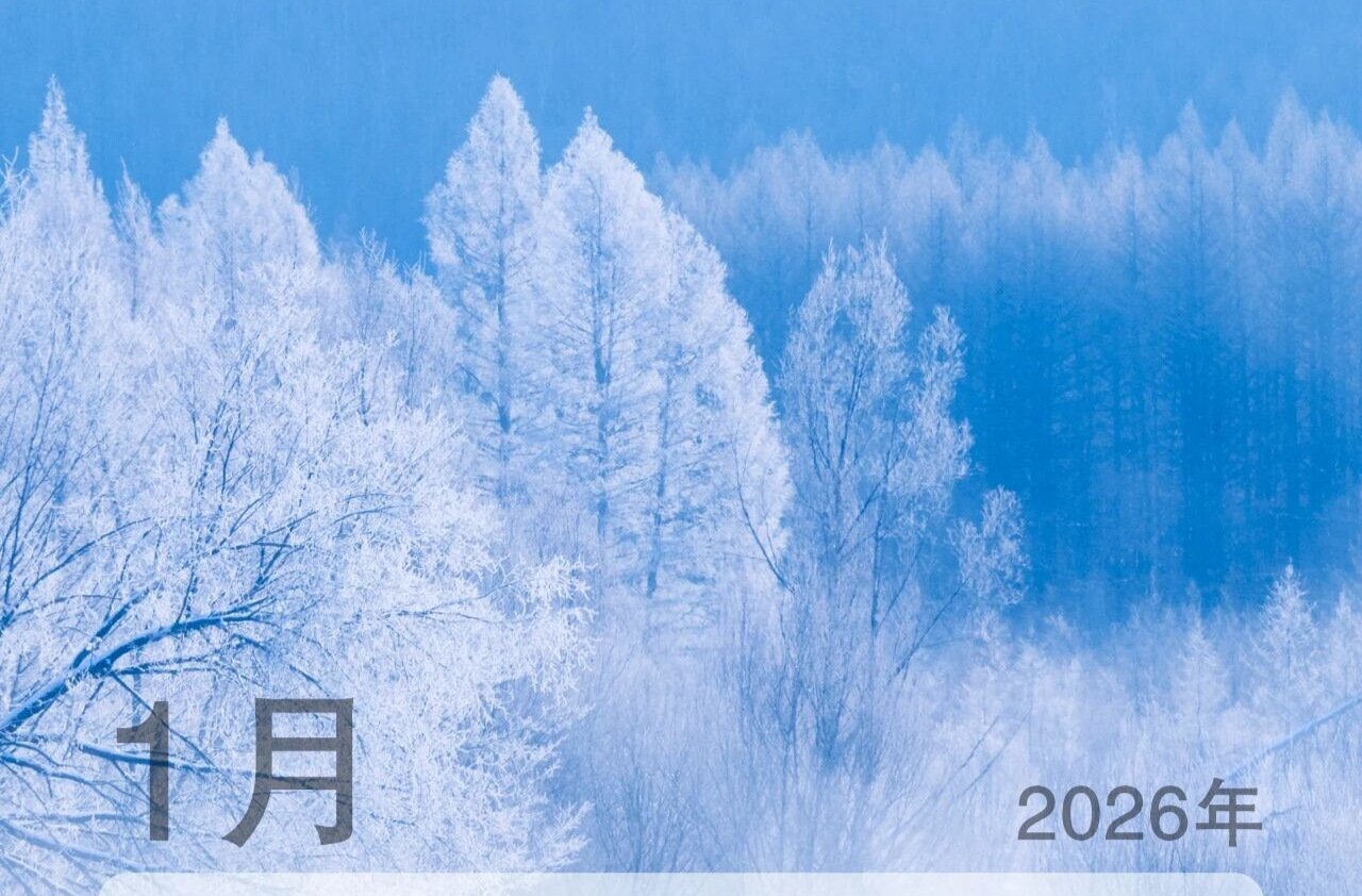 转存备用！2026年健康日历壁纸，值得人手一份~