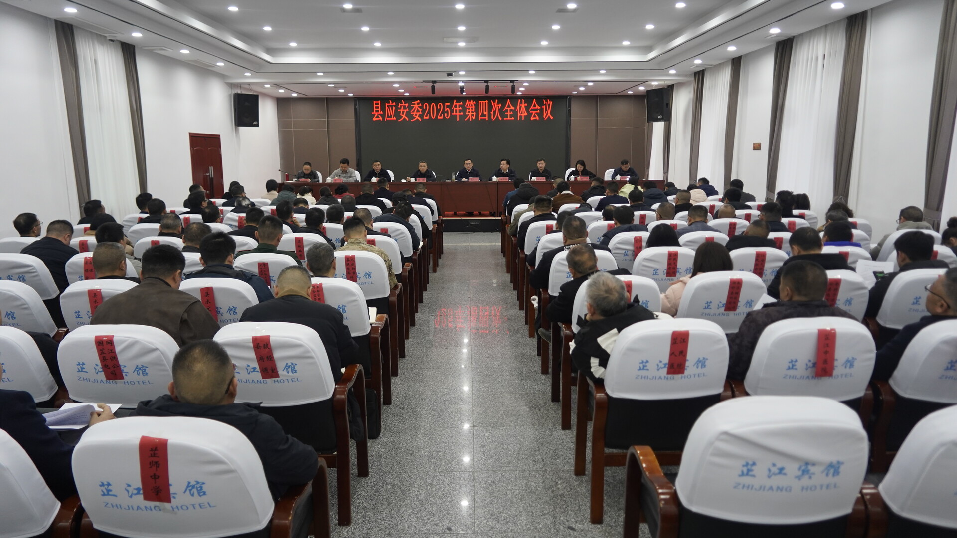 县应安委2025年第四次全体会议召开