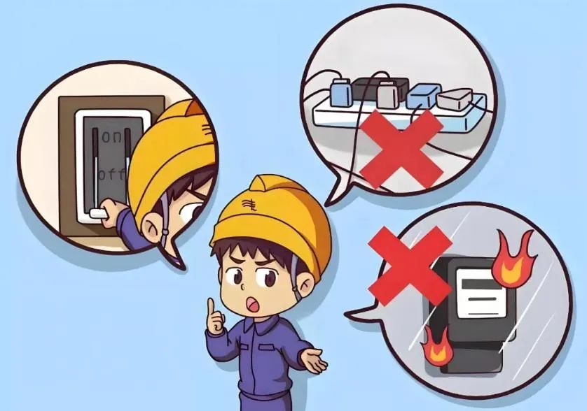 安全用电、温暖过冬| 这些冬季用电安全知识请收藏！