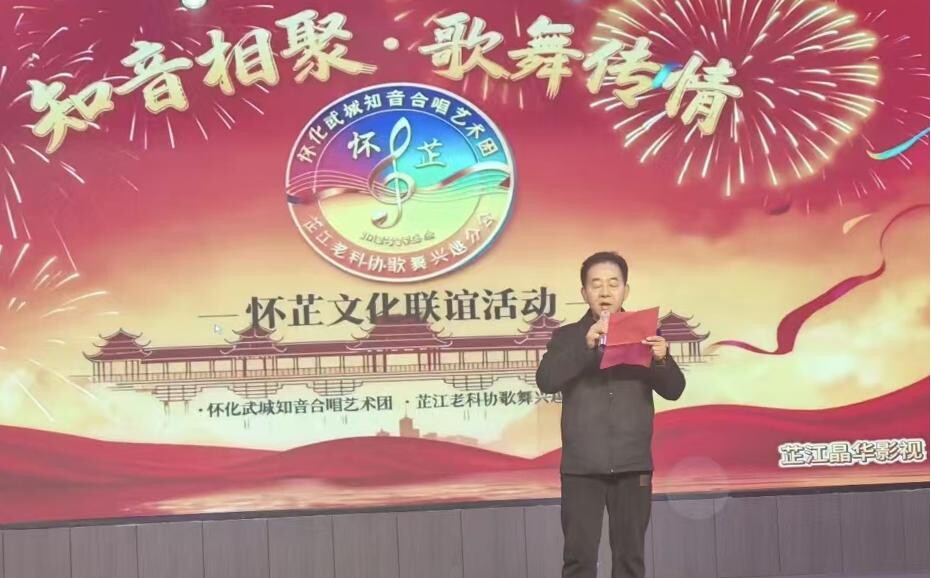 芷江老科协老健协歌舞兴趣分会参加怀化市武城知音相聚歌舞传情联谊会