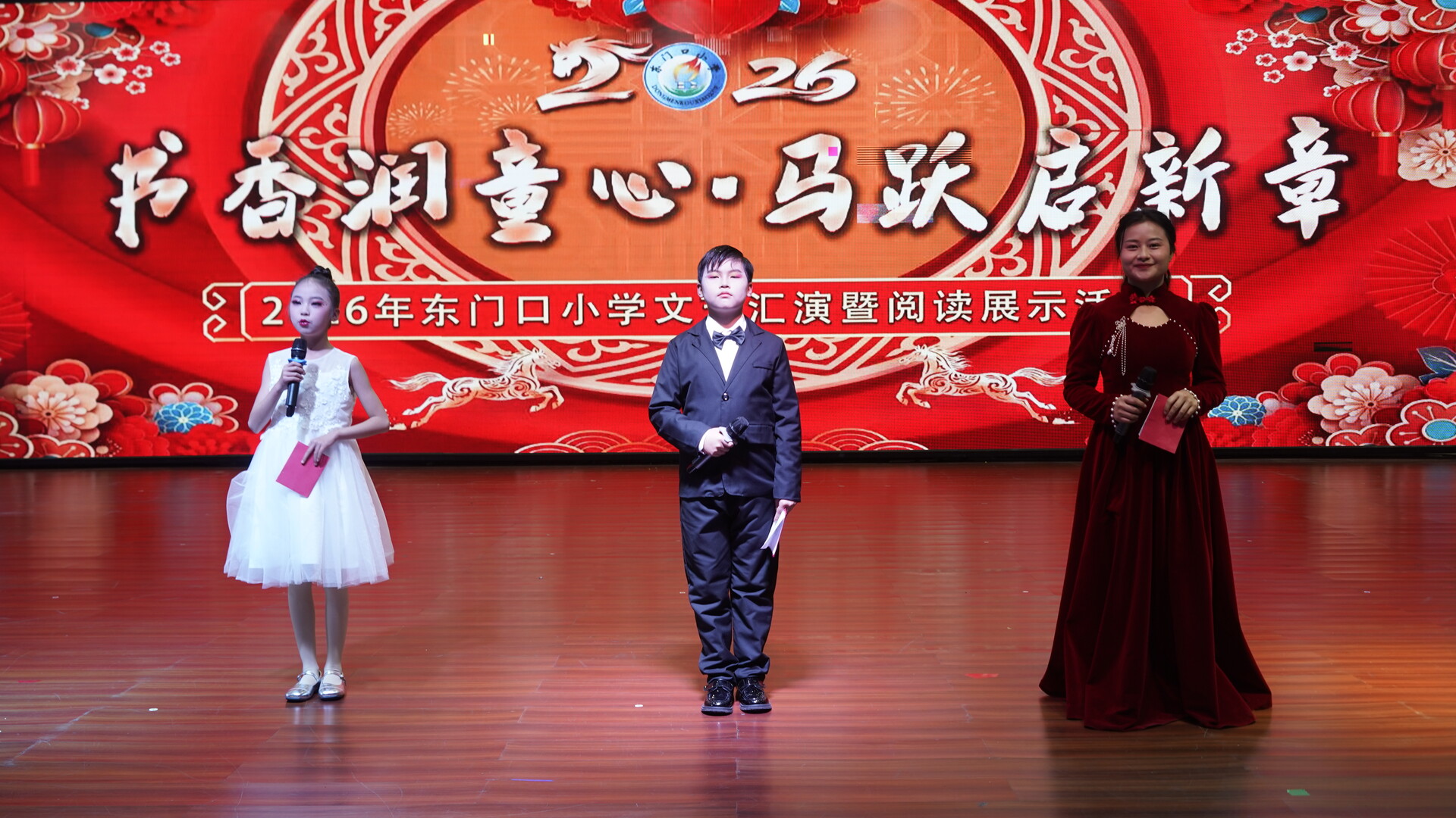 芷江东门口小学举行2026年文艺汇演暨阅读展示活动