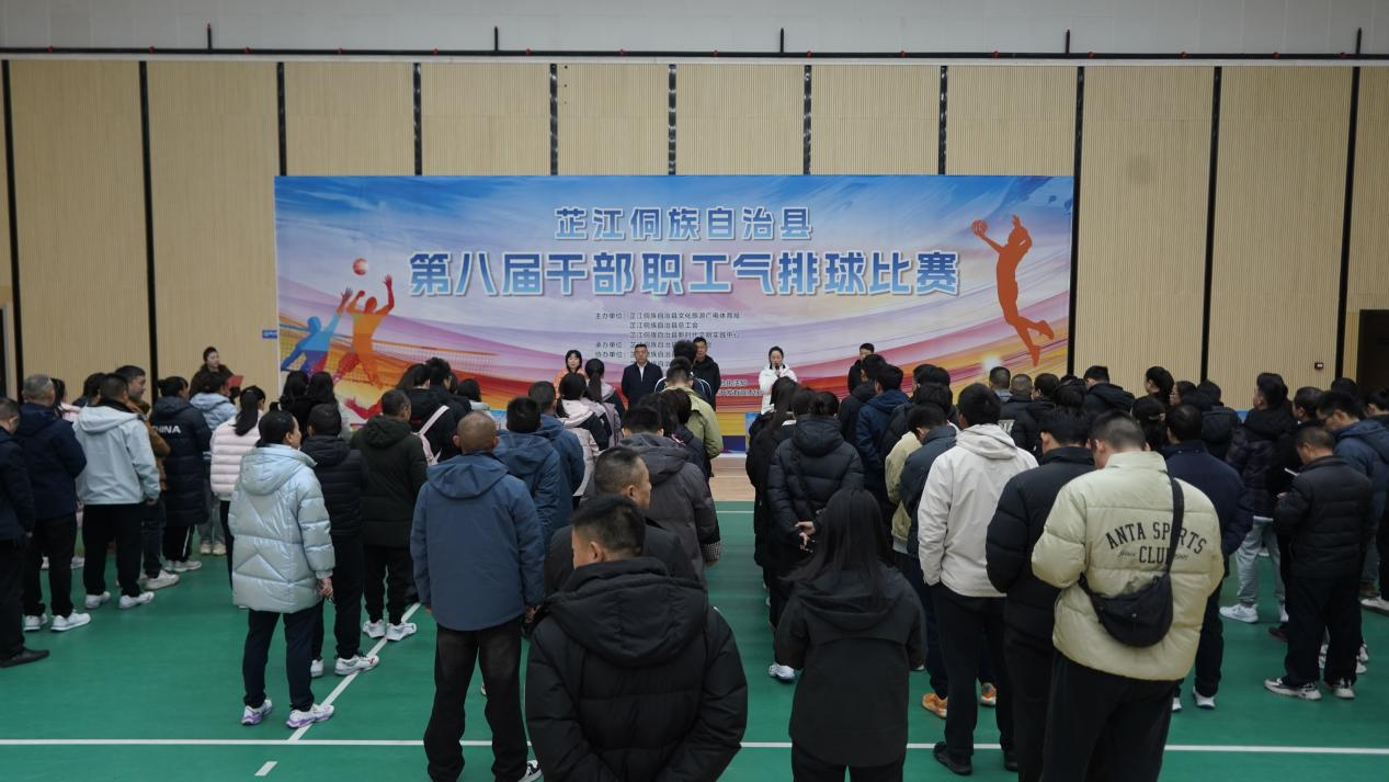 芷江第八届干部职工气排球比赛激情开赛