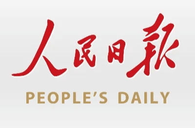 人民日报任平来了！