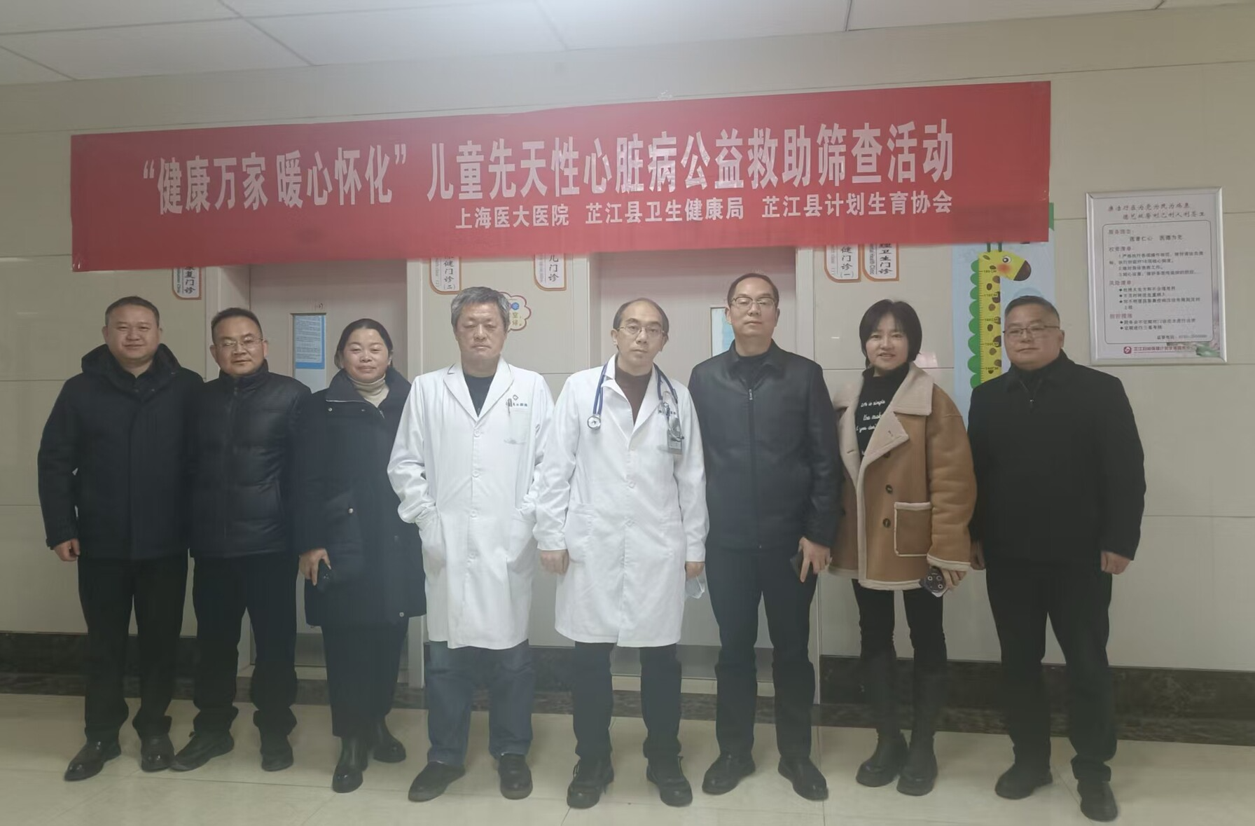 沪芷医疗协作深化 公益守护侗乡儿童健康