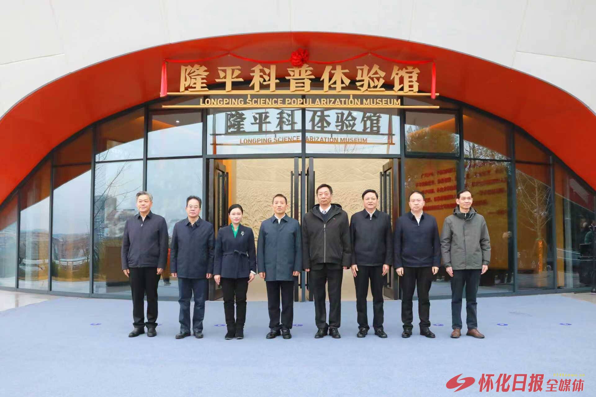 隆平科普體驗(yàn)館開館