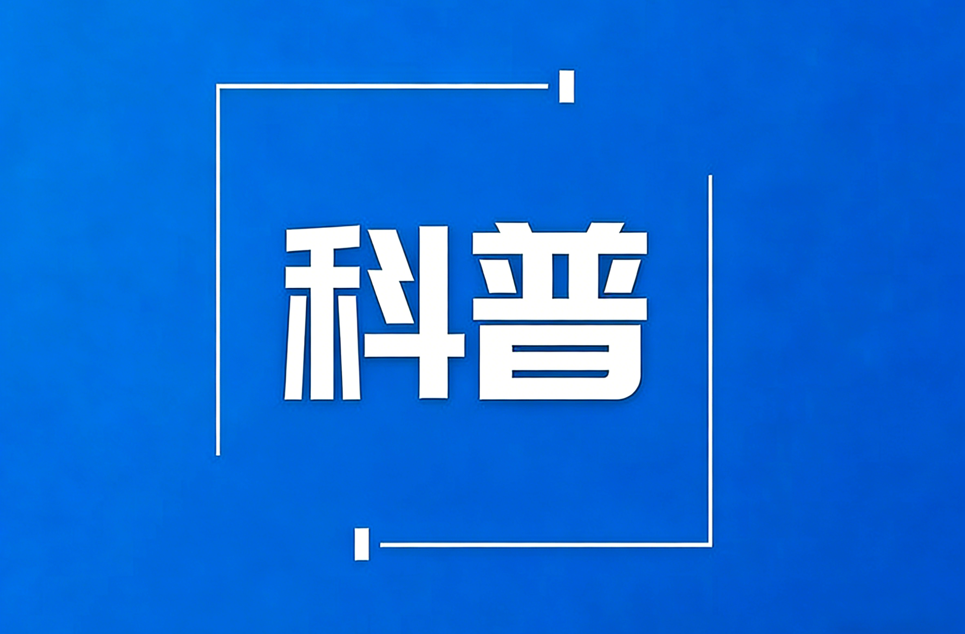 饮酒的危害有哪些?