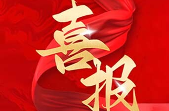 喜报连连！芷江今天在全国“出圈”了，因为这三件大事！