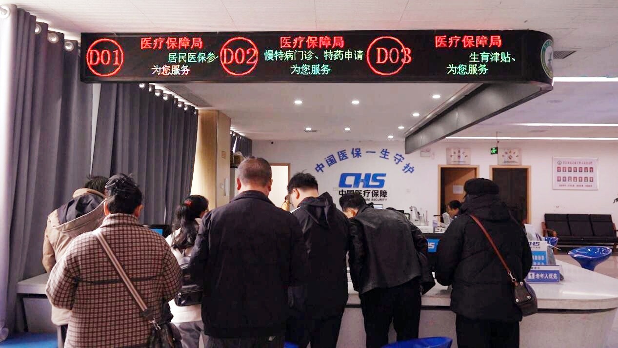 2026年居民医保缴费进入倒计时 逾期缴费成本将增加