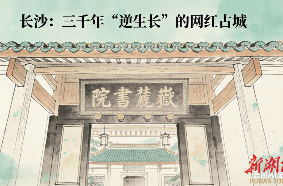 芷江入列国家历史文化名城，湖南这5座城凭什么？