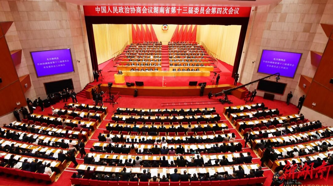 省政协十三届四次会议开幕