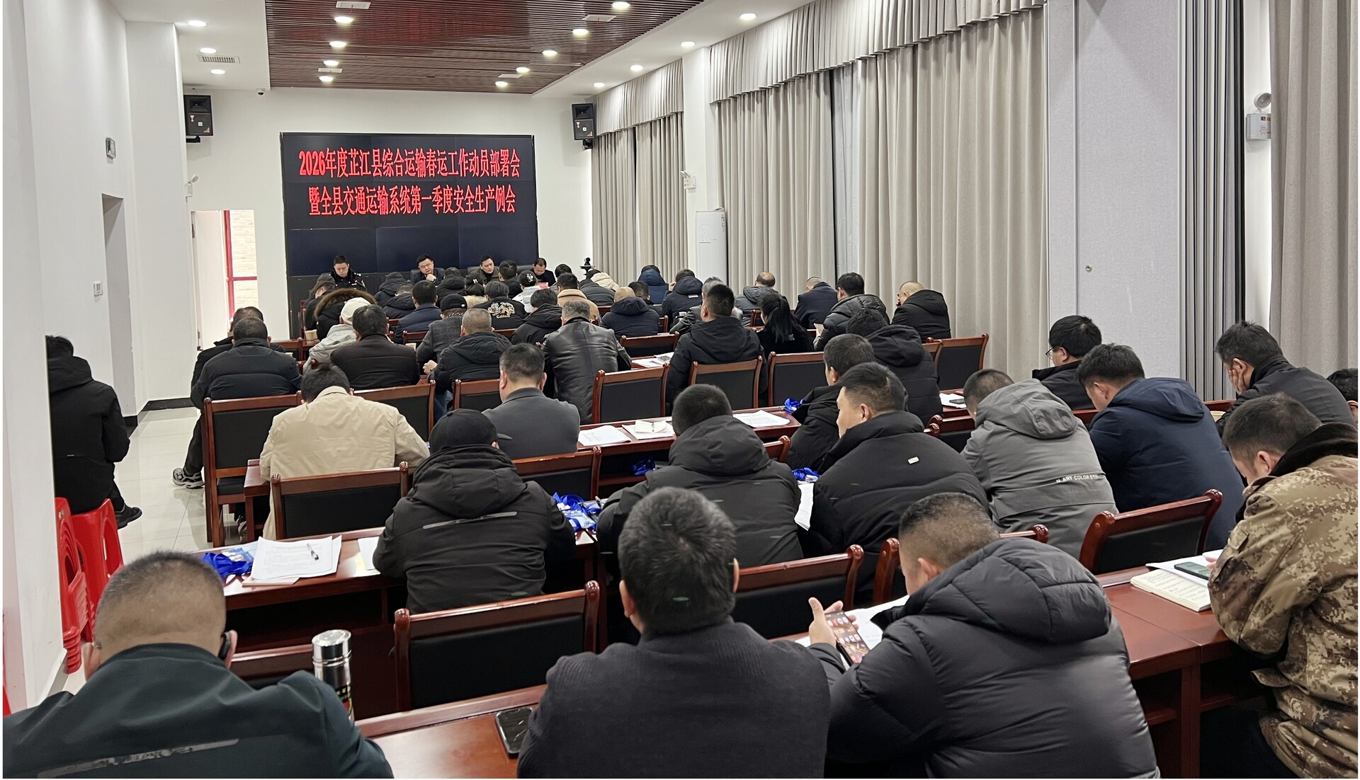 芷江召开2026年春运工作动员部署会议暨一季度交通运输系统安全生产会议