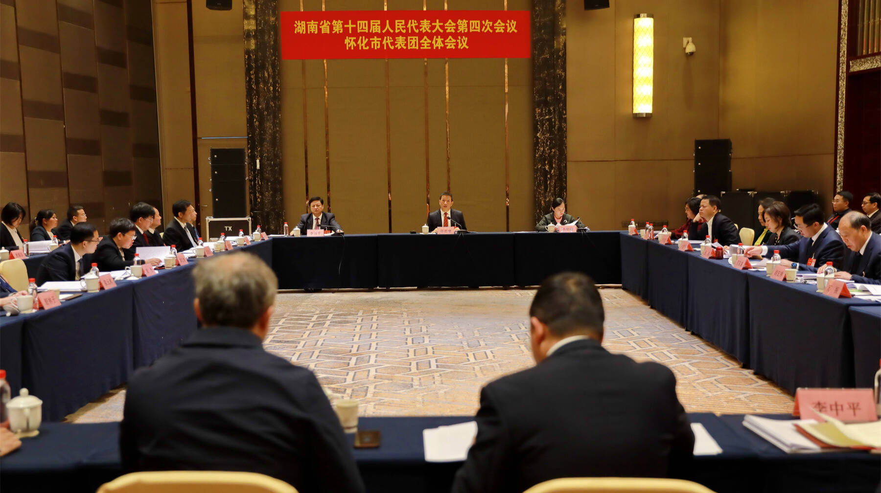 怀化市代表团举行第二次全体会议