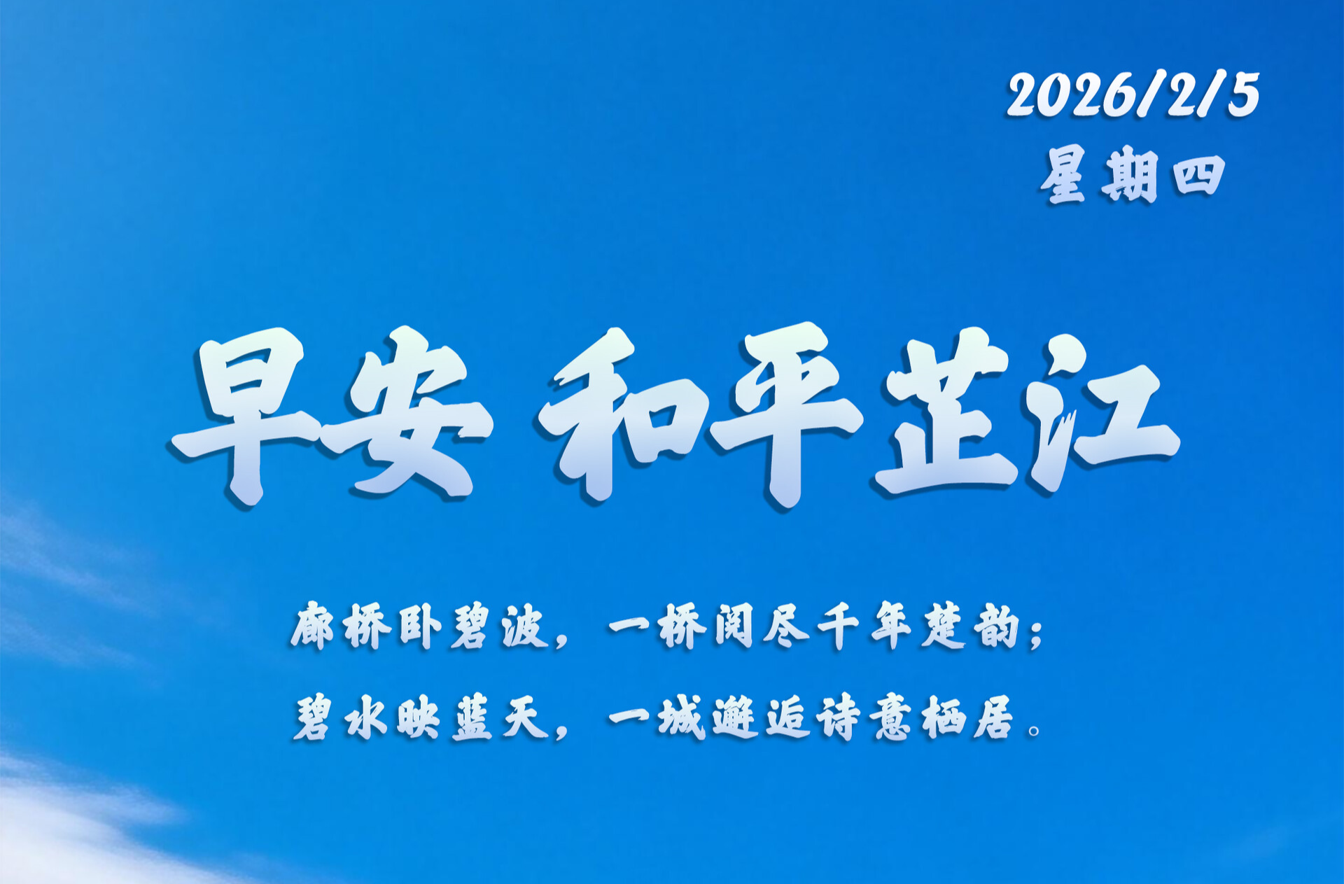 早安｜2月5日，星期四