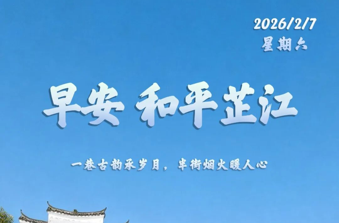 早安｜2月7日，星期六