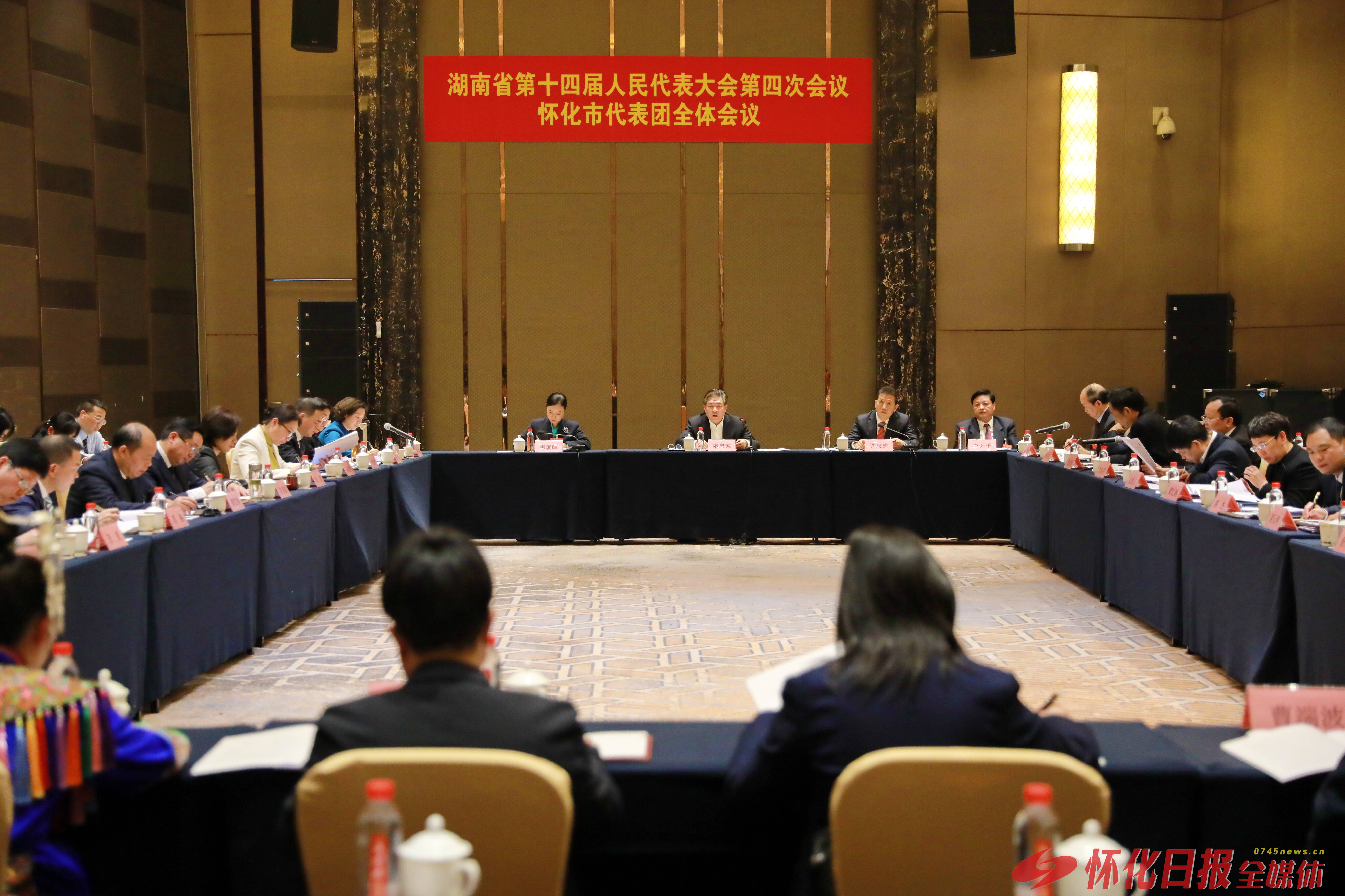 怀化市代表团举行第六次全体会议