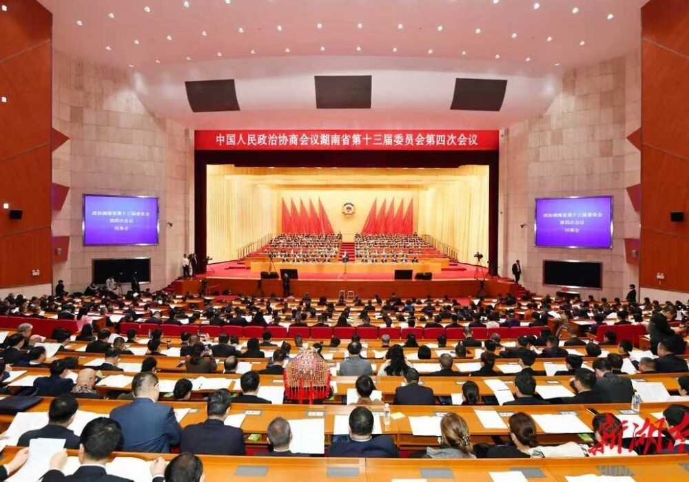 省政协十三届四次会议闭幕