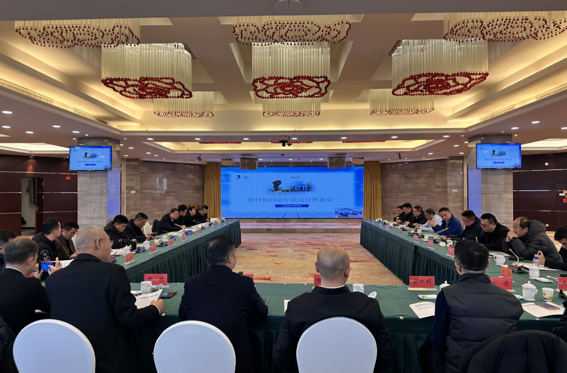 全国首个跨区域民航协同模式落地  “铜怀”协同运行试运行正式启动