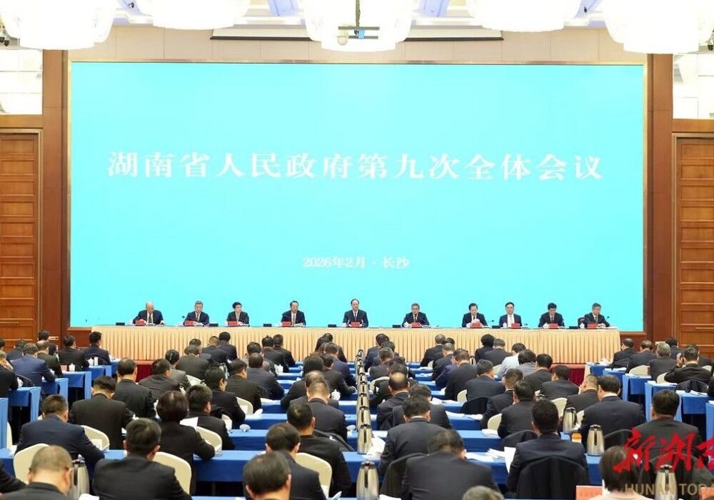 省政府第九次全体会议举行 毛伟明讲话