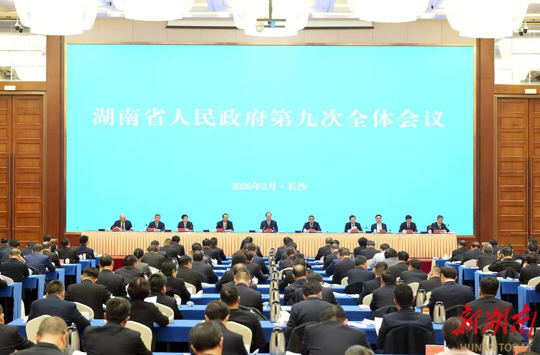 省政府第九次全体会议举行 毛伟明讲话