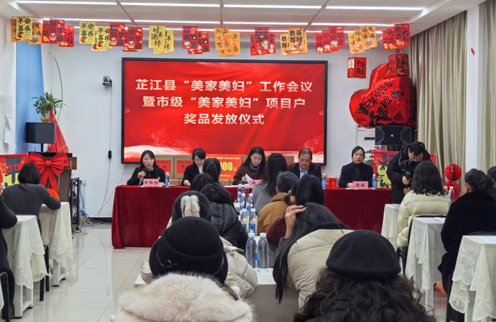芷江“美家美妇”工作会议暨市级“美家美妇”项目户奖品发放仪式举行