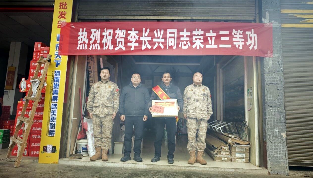 喜报登门耀门楣 尊崇荣光暖军心  新店坪镇为荣立三等功现役军人家属送喜报