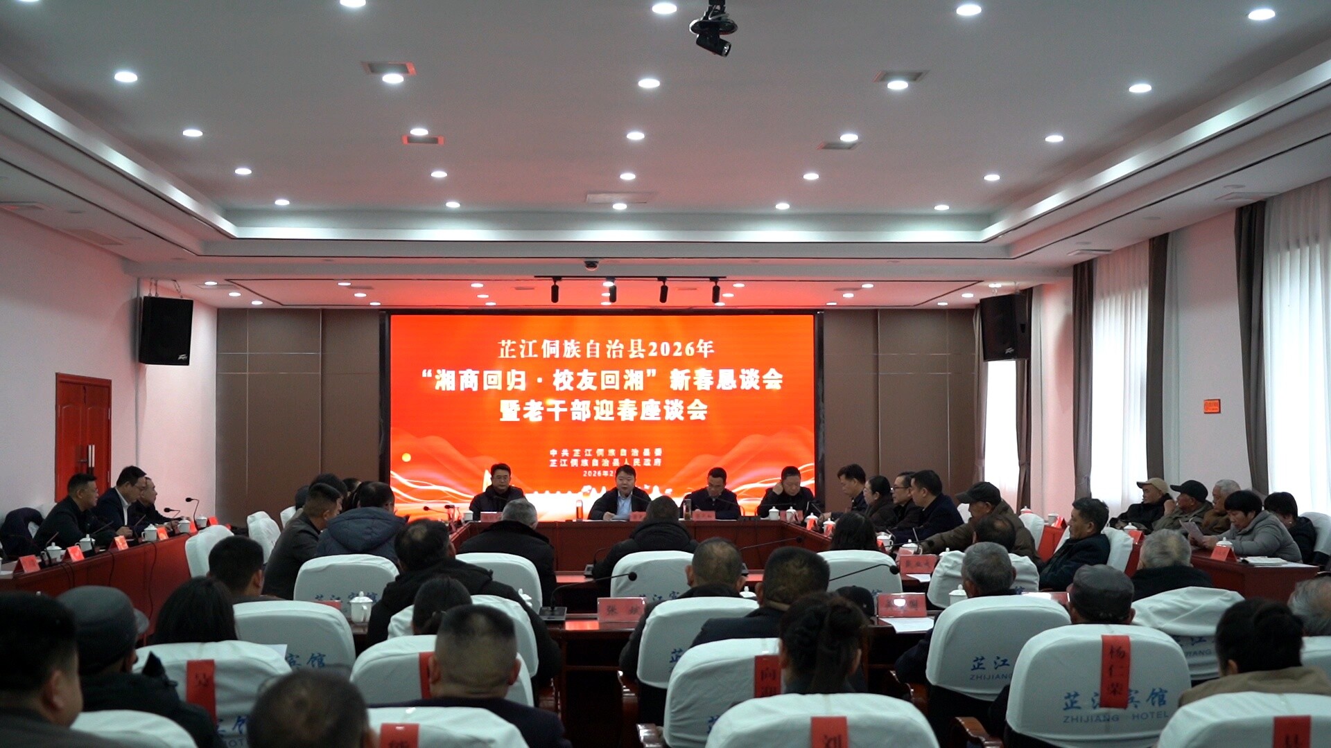 梁志平主持召开2026年“湘商回归·校友回湘”新春恳谈会暨老干部迎春座谈会