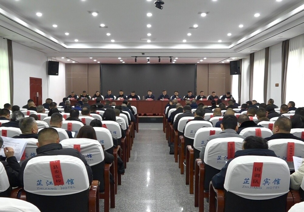 全县“十五五”开好局起好步动员部署会召开
