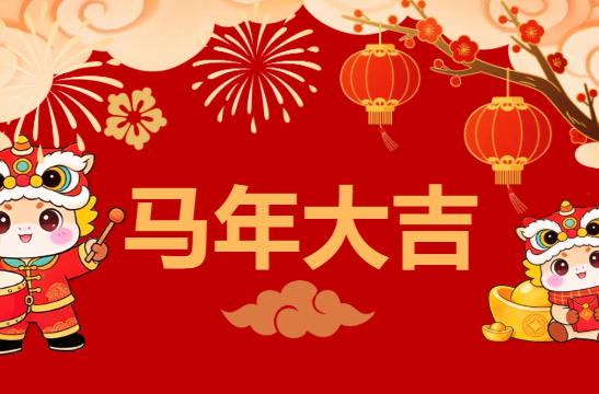 @怀化人民，市委、市政府给大家拜年啦！