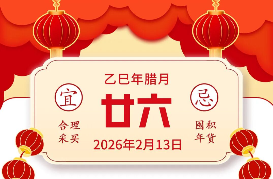 年货也健康，幸福溢满仓 |“健康新春”系列科普长图