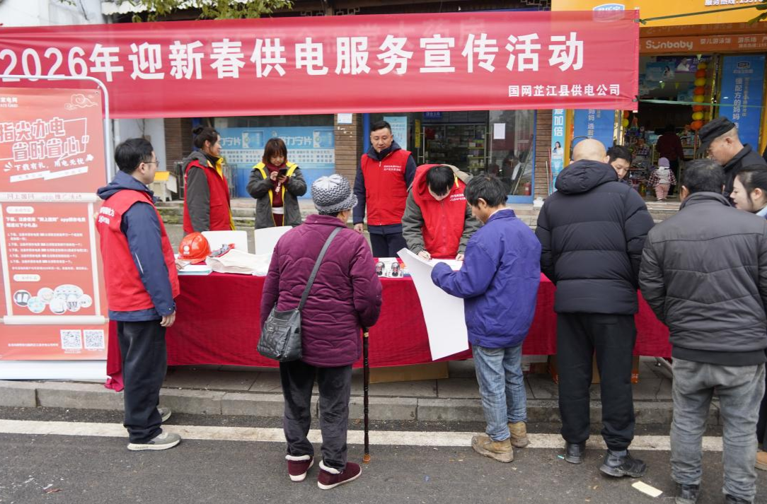 新春走基层 送温暖｜国网芷江供电公司深入乡镇开展迎新春供电服务宣传活动