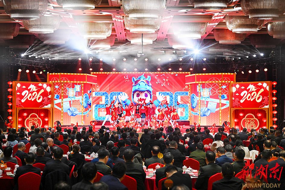 2026年湖南省春节团拜会在长沙举行 沈晓明致辞 毛伟明主持