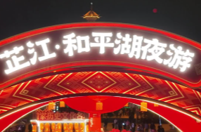 新春走基层丨品民俗，迎新年 灯笼映古邑 年味满芷江