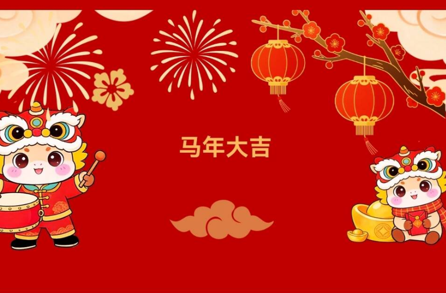 @怀化人民，市委、市政府给大家拜年啦！