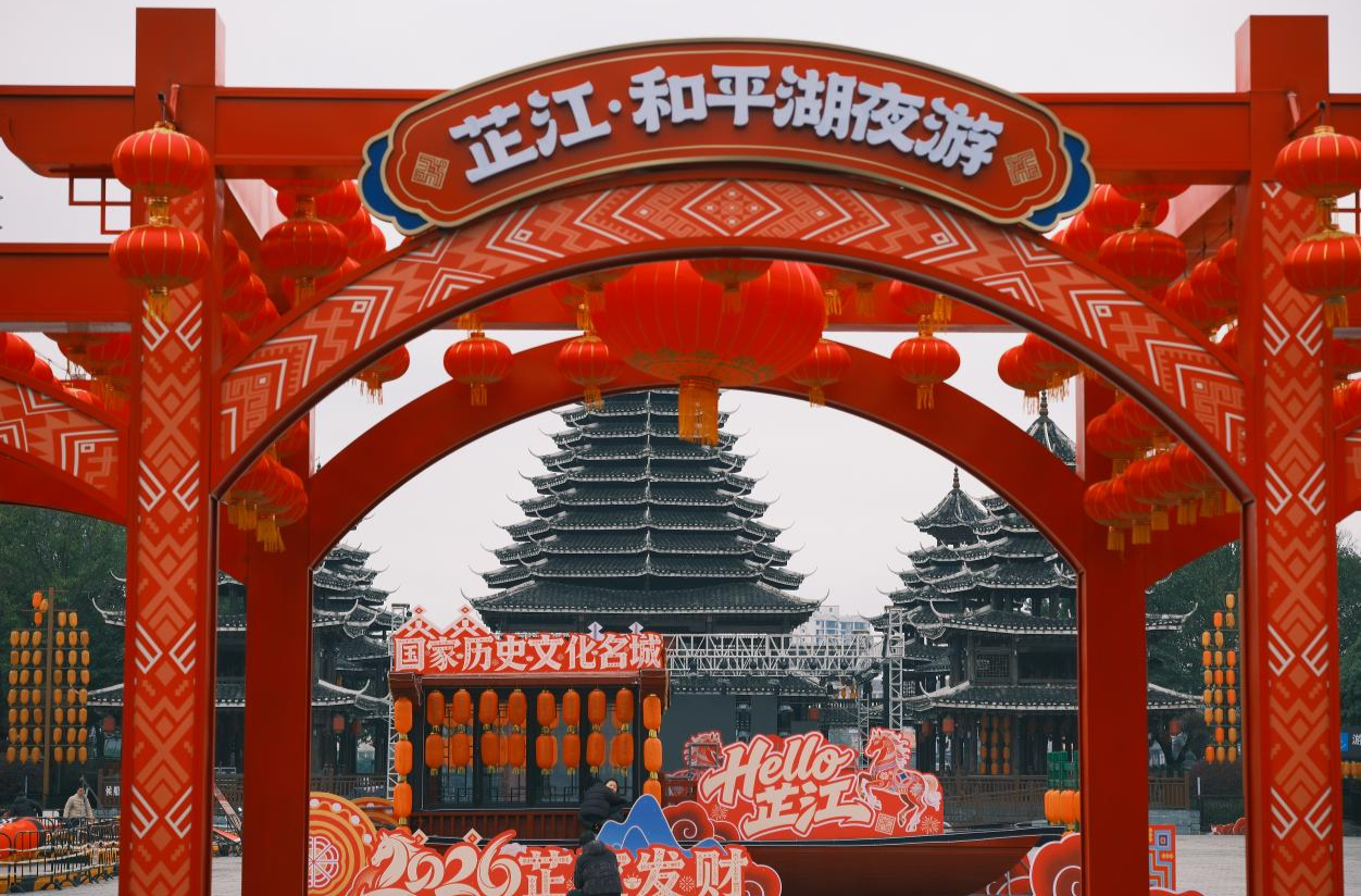 芷江布设新春打卡点 红红火火迎马年 十大活动点亮侗乡年味