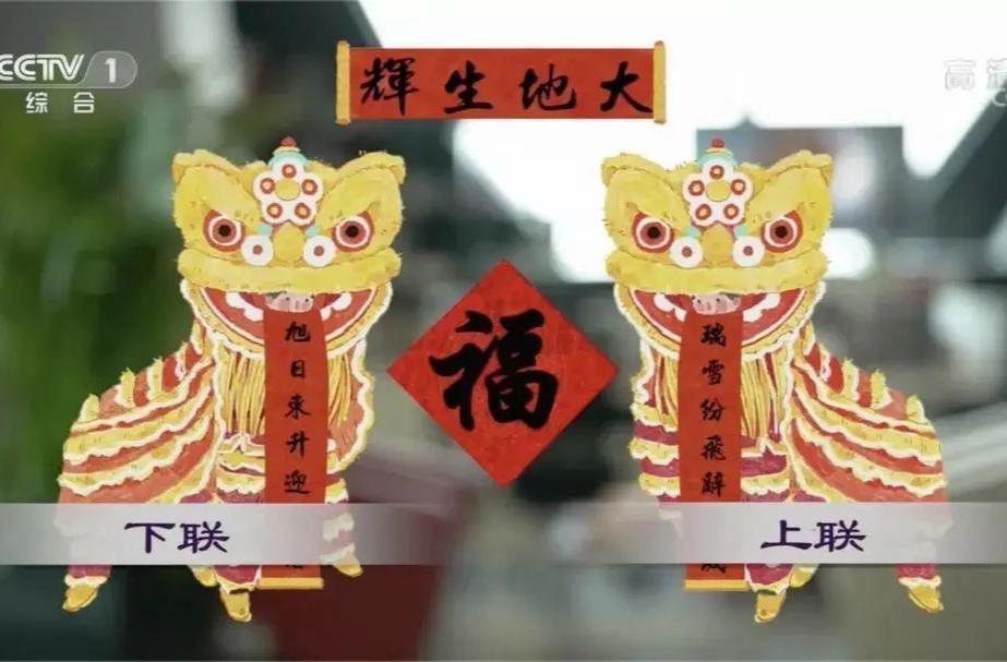 今日宜贴春联！这些细节，看看你做对了吗？