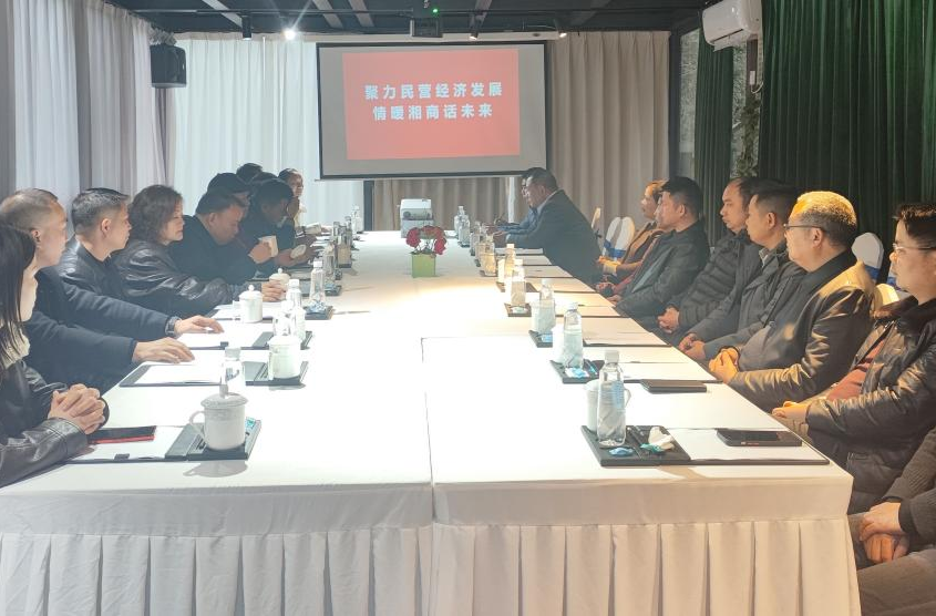 情暖湘商 共筑未来 ——芷江工商联召开“企业服务年”座谈会 聚力谱写高质量发展新篇章