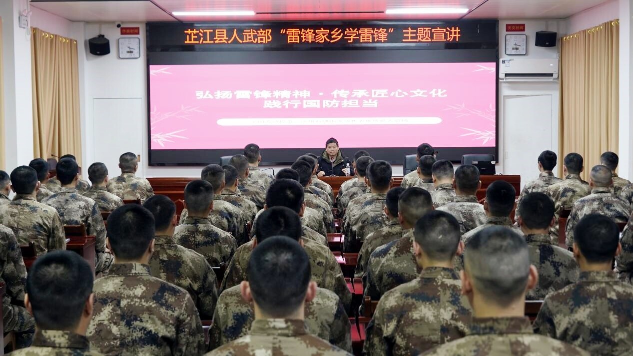芷江人武部：学雷锋践初心 铸军魂启新程