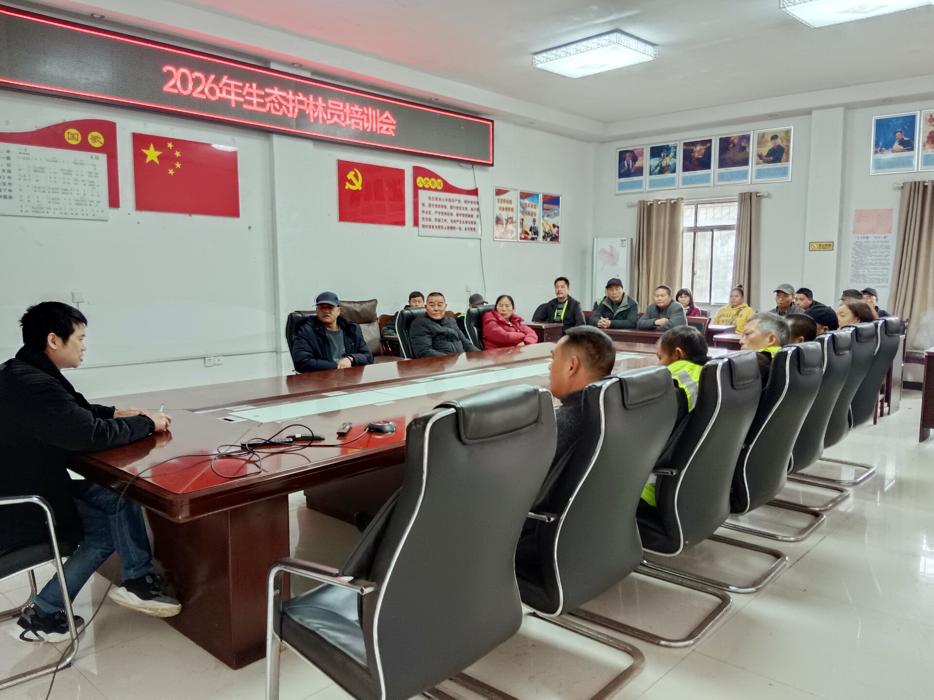 牛牯坪乡召开2026年生态护林员业务培训会