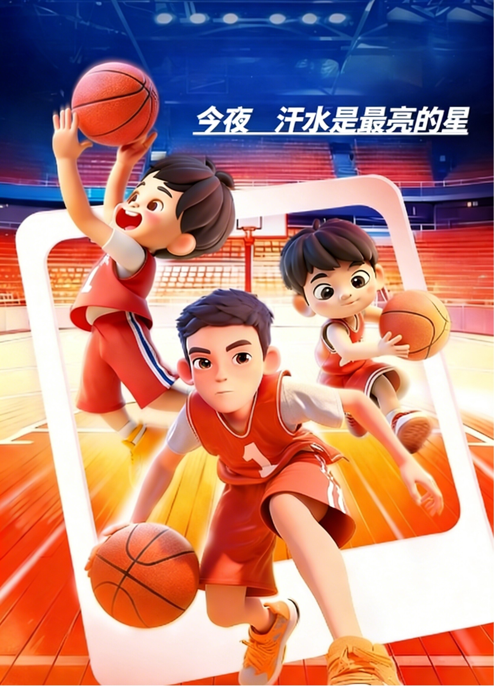 晚安，芷江｜今夜，汗水是最亮的星