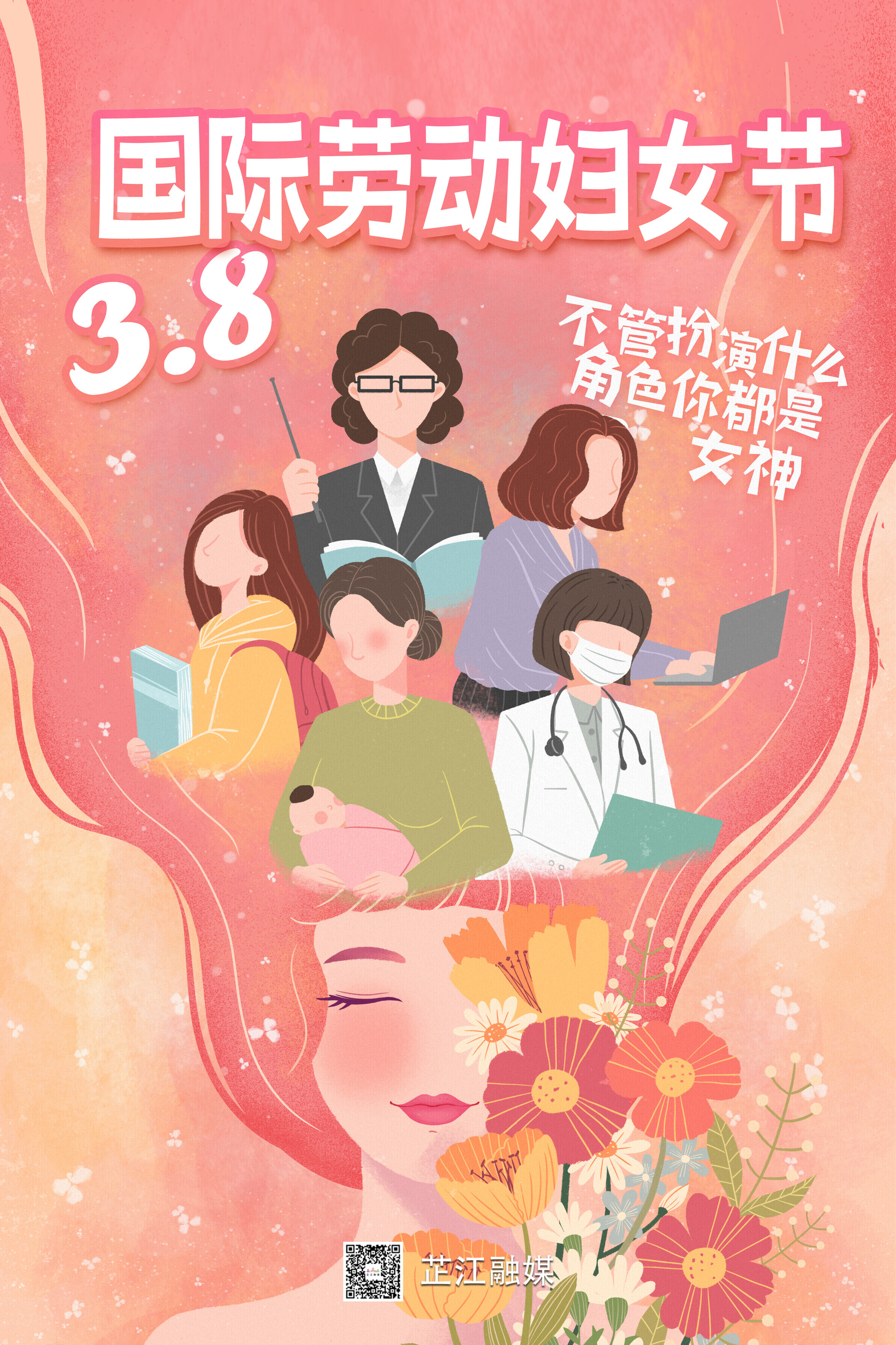 早安，芷江｜３月8日，星期日