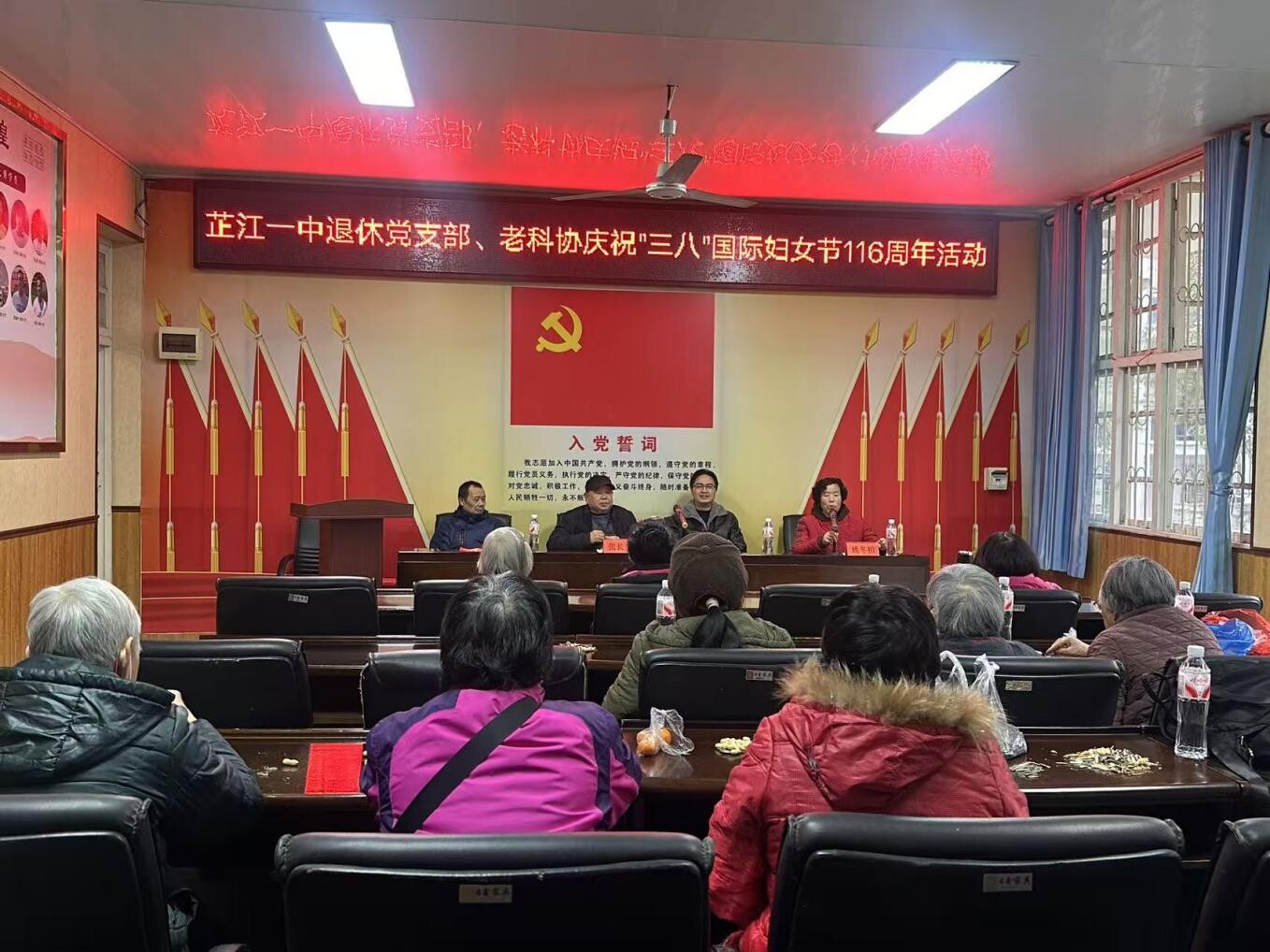 芷江一中退休党支部、老科协、老健协开展“三八”国际妇女节116 周年庆祝活动