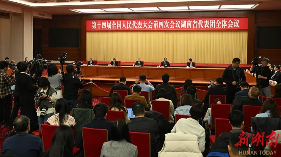 湖南代表团举行第四次全体会议并向中外媒体开放